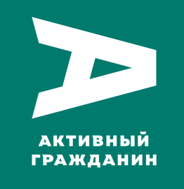 логотип_компании_«АктивныйГражданин»