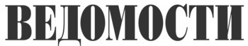 логотип_компании_«Ведомости»